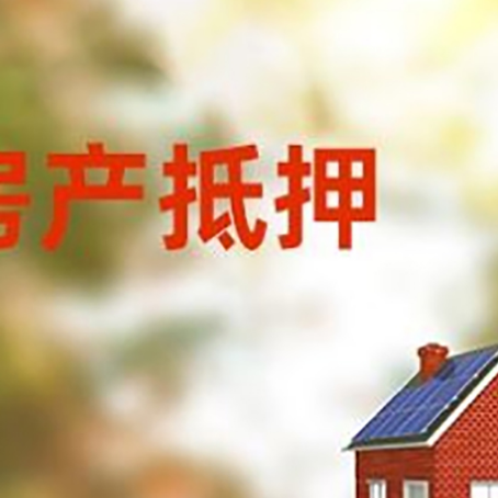 三亚房屋抵押贷款需要房产证吗？