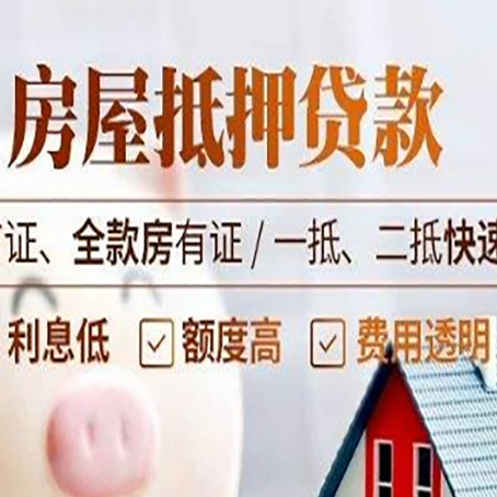 三亚房产抵押贷款哪家银行好办?