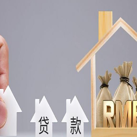 三亚房屋抵押贷款评估全指南
